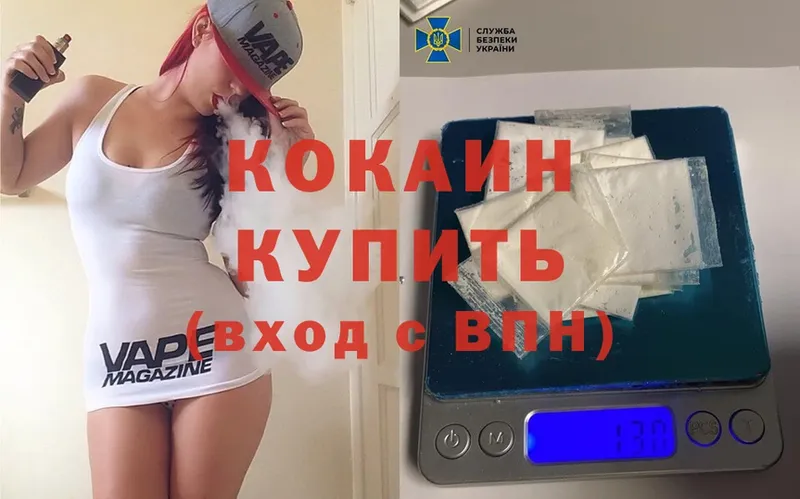 Cocaine FishScale Богучар